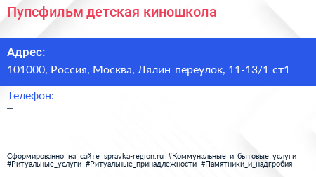 Пупсфильм детская киношкола - визитка
