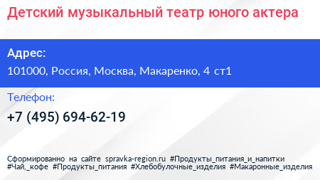 Детский музыкальный театр юного актера - визитка