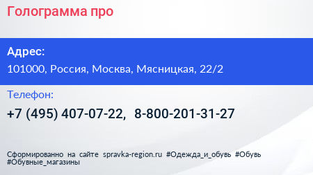 Голограмма про - визитка