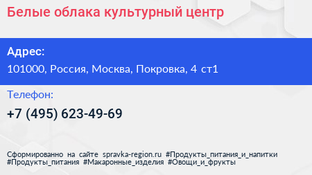 Белые облака культурный центр - визитка