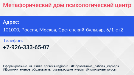 Метафорический дом психологический центр - визитка