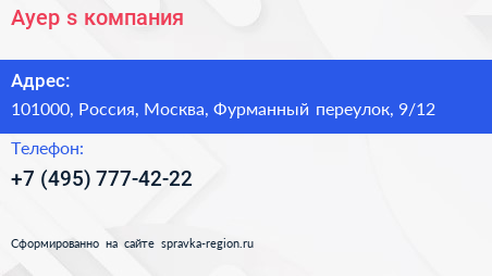 Ayep s компания - визитка