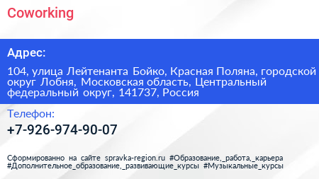 Coworking - визитка