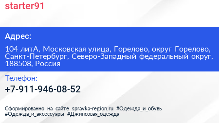 starter91 - визитка