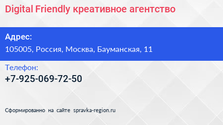 Нажмите, чтобы скачать визитку Digital Friendly креативное агентство - визитка