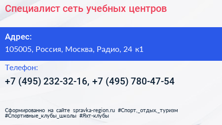 Специалист сеть учебных центров - визитка