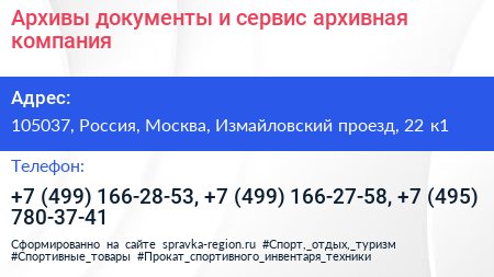 Архивы документы и сервис архивная компания - визитка