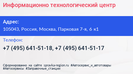 Информационно технологический центр - визитка