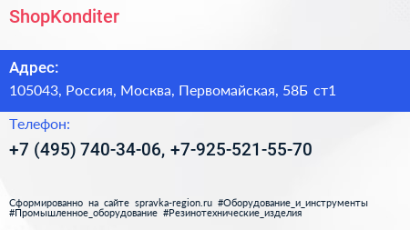 ShopKonditer - визитка