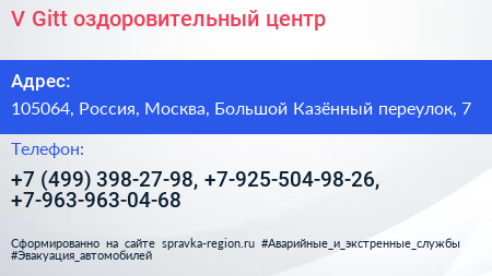 V Gitt оздоровительный центр - визитка