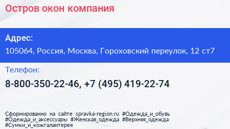 Остров окон компания - визитка