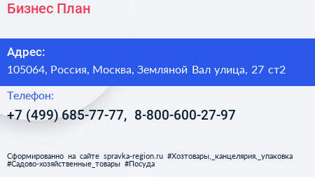 Бизнес План - визитка