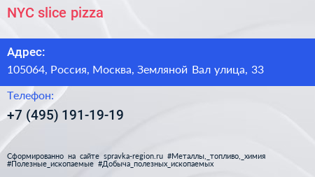 NYC slice pizza - визитка