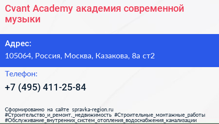 Cvant Academy академия современной музыки - визитка