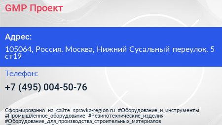 GMP Проект - визитка