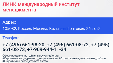 ЛИНК международный институт менеджмента - визитка