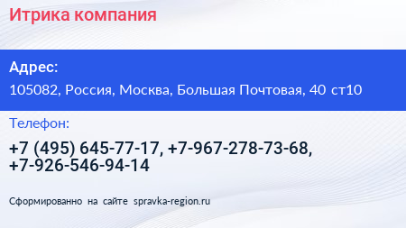 Итрика компания - визитка