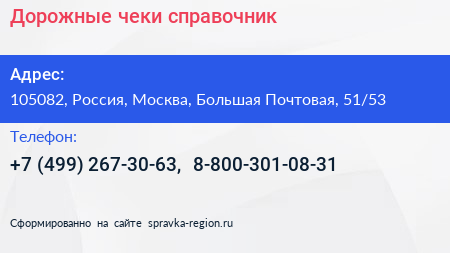 Дорожные чеки справочник - визитка