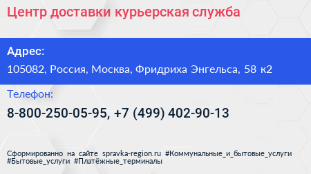 Центр доставки курьерская служба - визитка