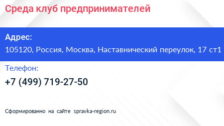 Среда клуб предпринимателей - визитка