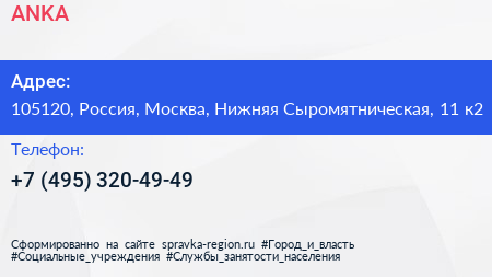 Нажмите, чтобы скачать визитку ANKA - визитка