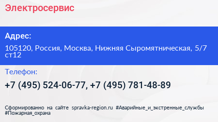 Электросервис - визитка