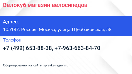 Велокуб магазин велосипедов - визитка
