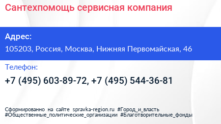 Сантехпомощь сервисная компания - визитка