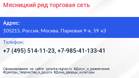 Мясницкий ряд торговая сеть - визитка