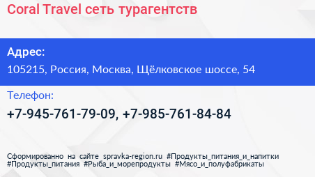 Coral Travel сеть турагентств - визитка