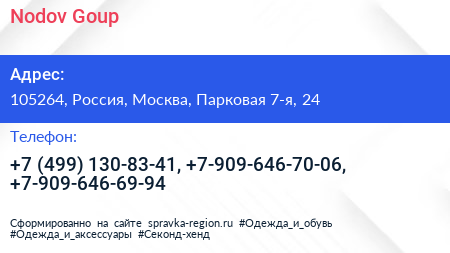 Nodov Goup - визитка