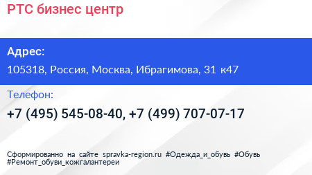 РТС бизнес центр - визитка