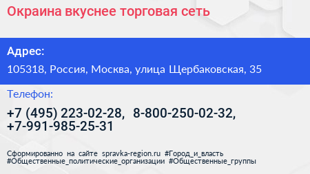 Окраина вкуснее торговая сеть - визитка