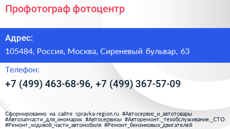Профотограф фотоцентр - визитка