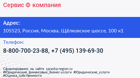 Сервис Ф компания - визитка