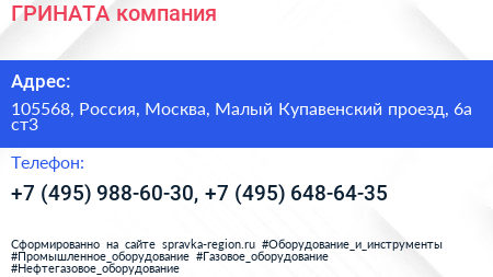 ГРИНАТА компания - визитка