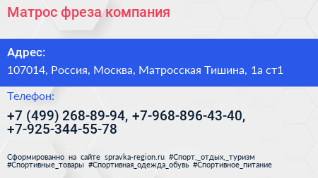 Матрос фреза компания - визитка