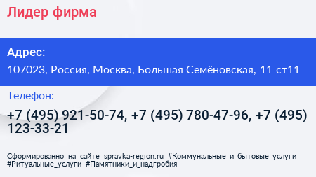 Лидер фирма - визитка