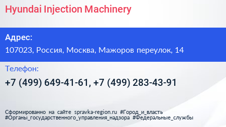 Hyundai Injection Machinery - визитка
