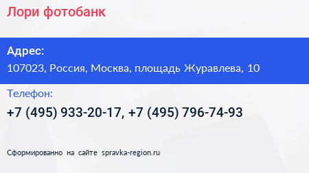 Лори фотобанк - визитка