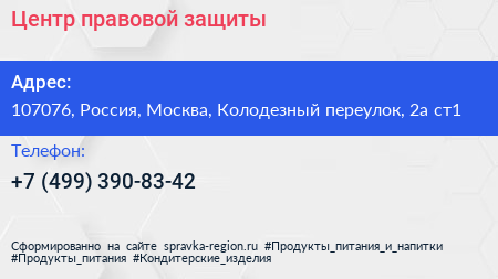 Центр правовой защиты - визитка