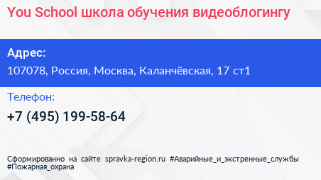 You School школа обучения видеоблогингу - визитка