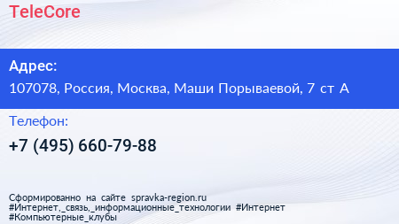 TeleCore - визитка