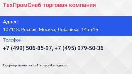 ТехПромСнаб торговая компания - визитка