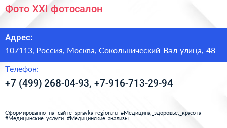 Фото XXI фотосалон - визитка