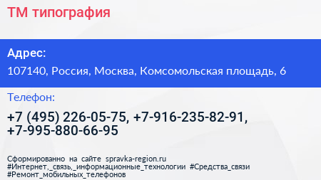 ТМ типография - визитка