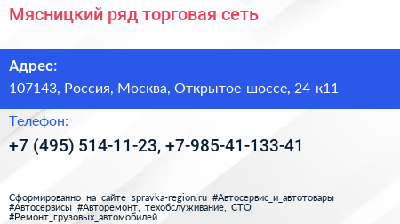 Мясницкий ряд торговая сеть - визитка