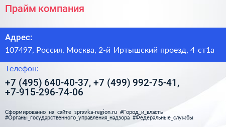 Нажмите, чтобы скачать визитку Прайм компания - визитка