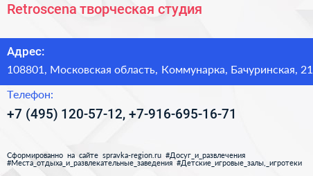 Retroscena творческая студия - визитка