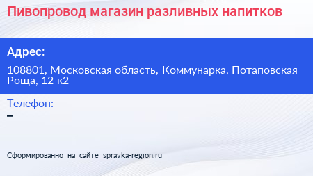 Пивопровод магазин разливных напитков - визитка